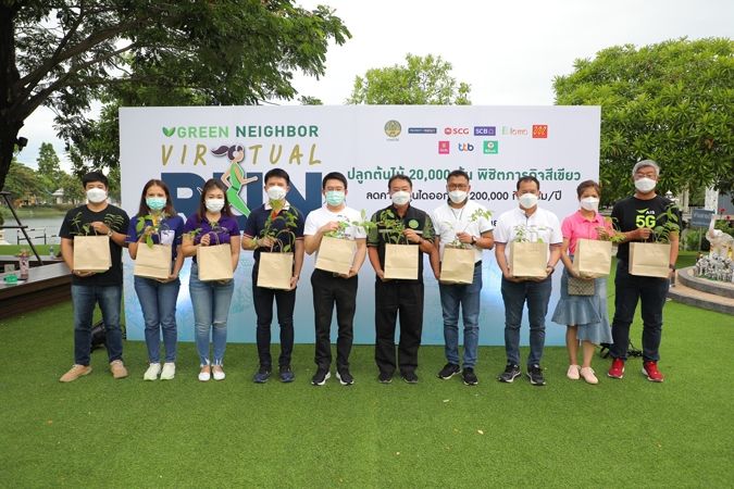 The Viriyah Insurance joins in supporting the activity "Green Neighbor Virtual Run" walk-run to achieve green missions 2,000 trees help reduce carbon dioxide