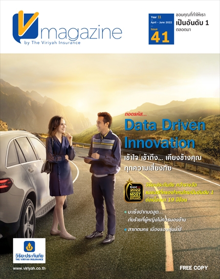 V-Magazine 11th Vol.41 : Data Driven Innovation