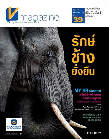 V-Magazine 10th Vol.39 : Sustainable conservation of elephants