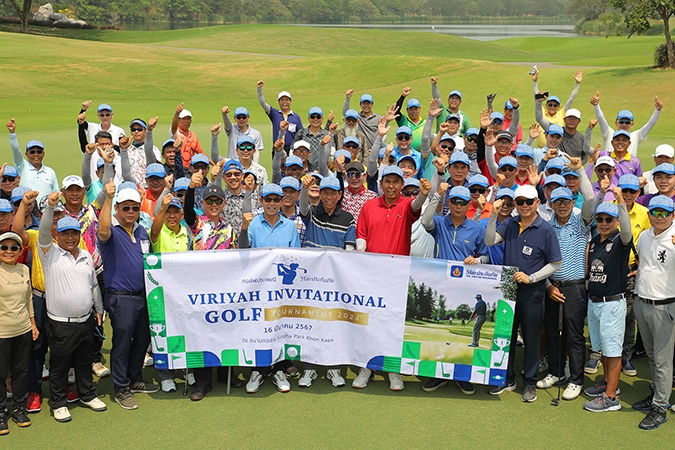 วิริยะประกันภัย จัดดวลวงสวิง  “Viriyah Invitational Golf Tournament 2024” สนามที่ 4 โซนภาคตะวันออกเฉียงเหนือ