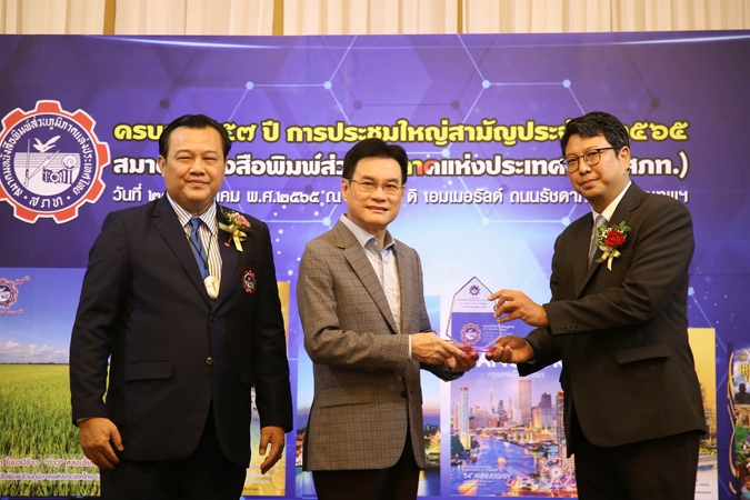 The Viriyah Insurance Awarded “Outstanding Company and Organization” for the year 2022 from the Provincial Newspaper Association of Thailand 2